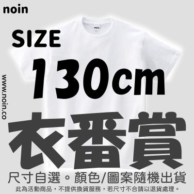 noin
