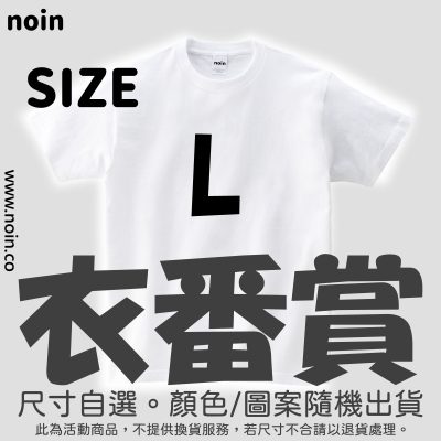 noin