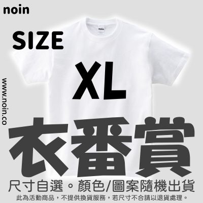 noin