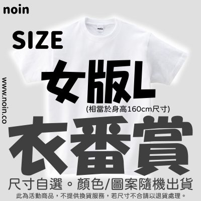 noin