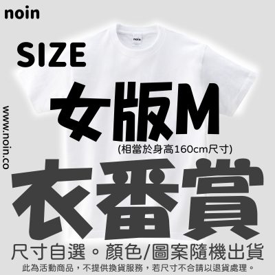 noin