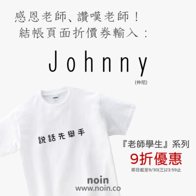 Home noin
