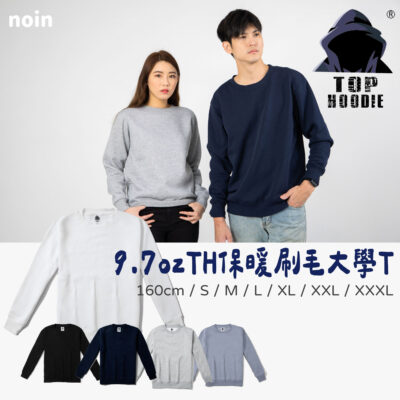純色素T-TH-9.7oz保暖刷毛大學T-5色