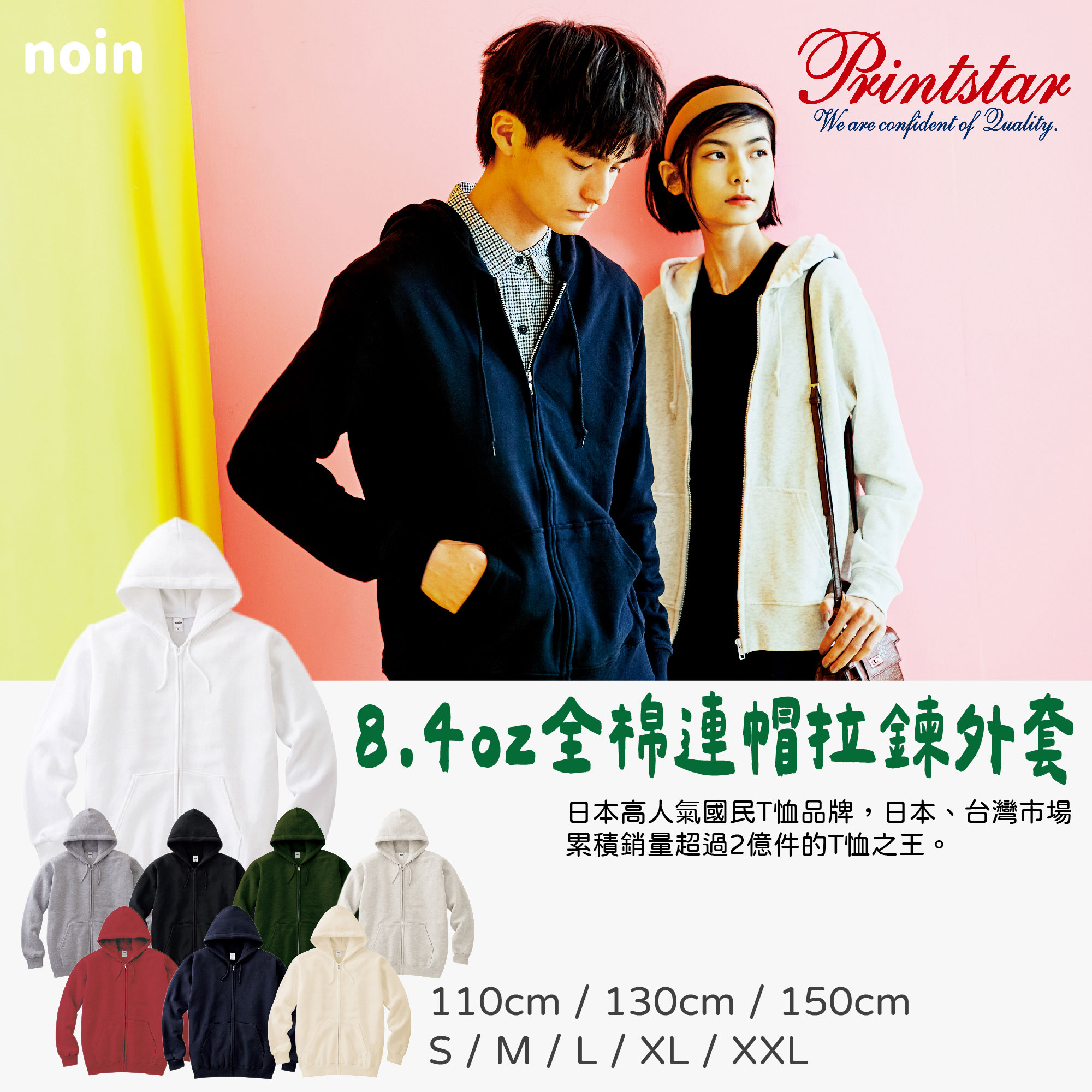 noin