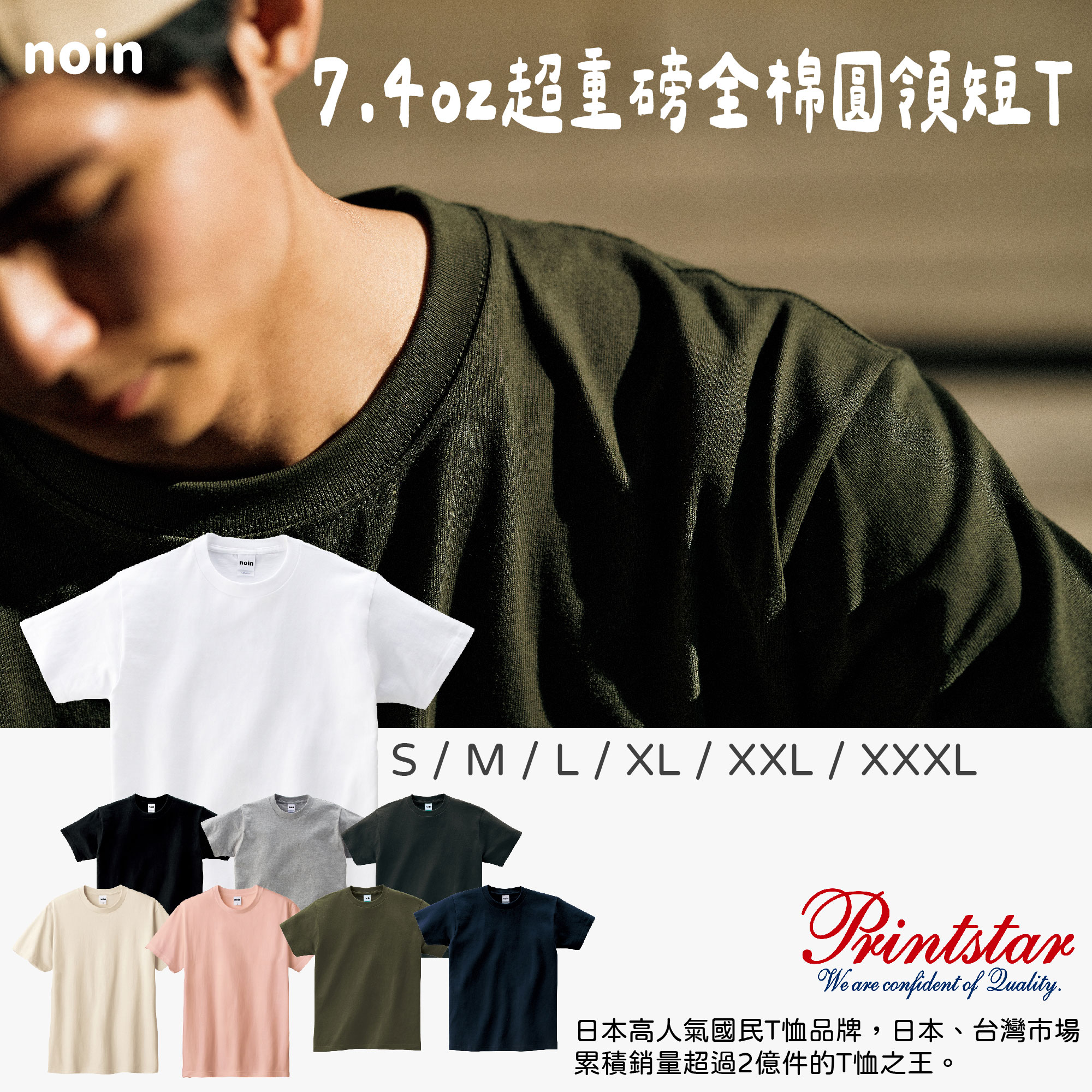 noin