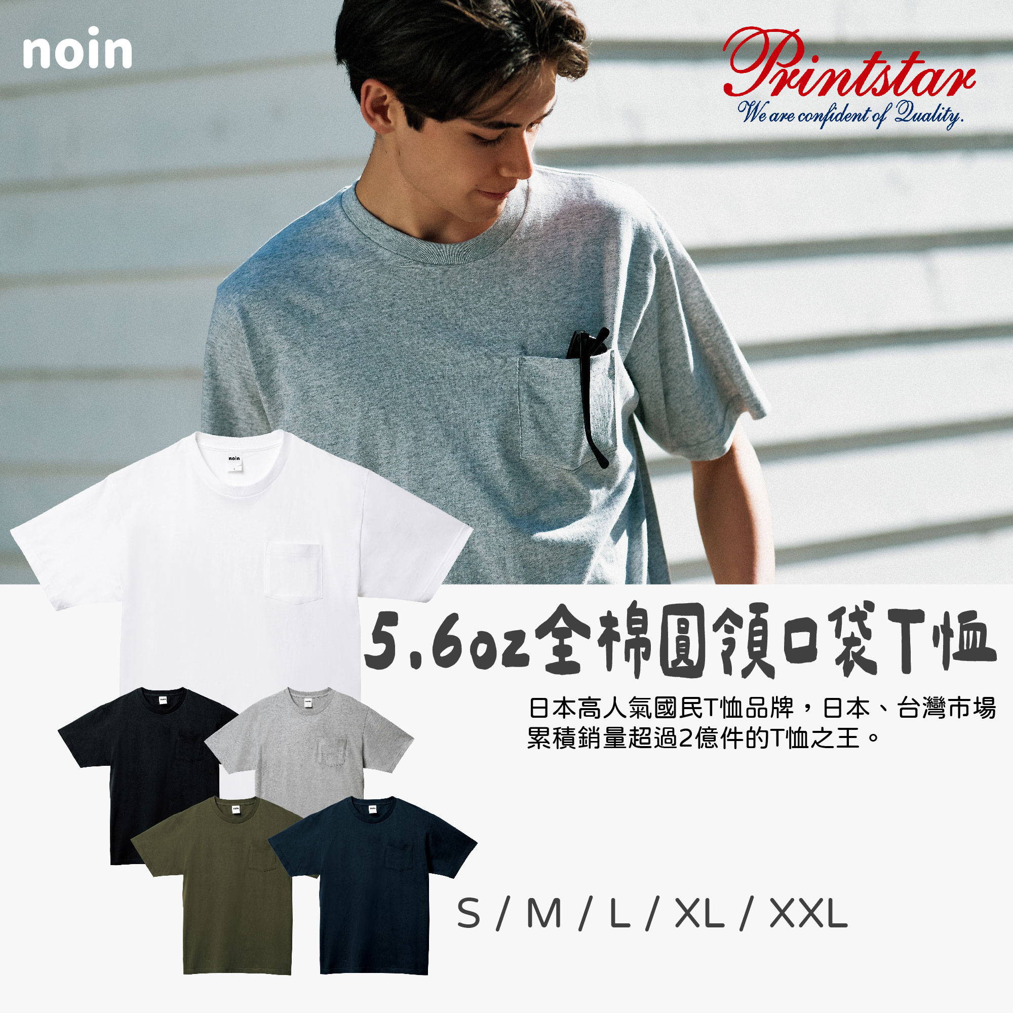 noin