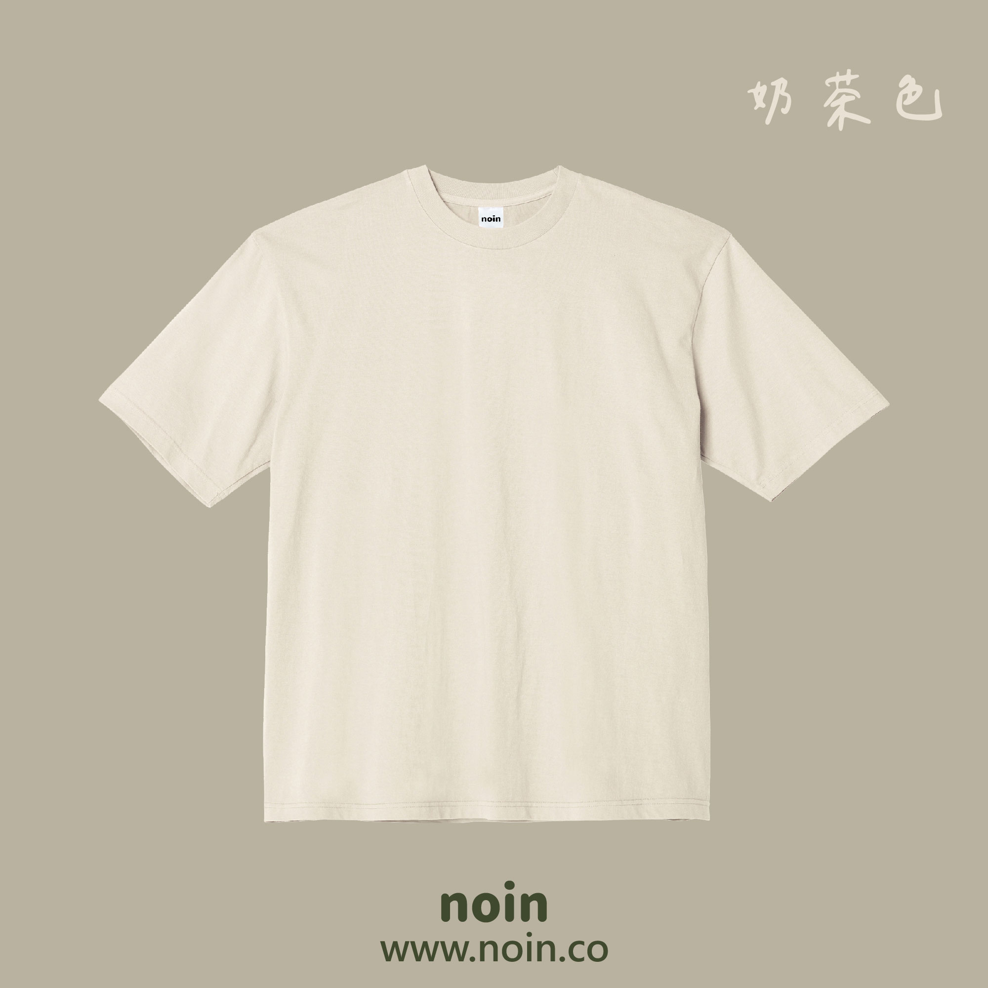 2025_圓領落肩短袖_w_奶茶色 noin