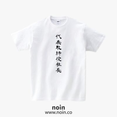 noin