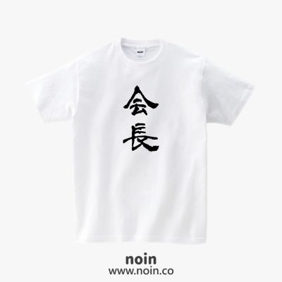 noin