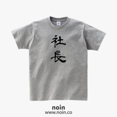 noin