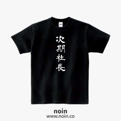 noin