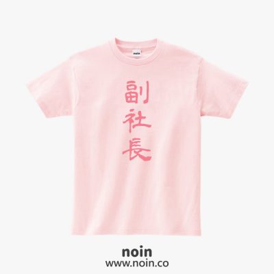 noin