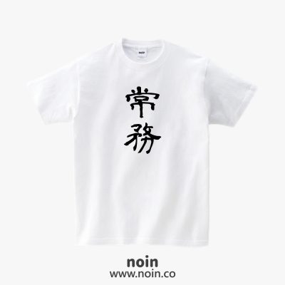 noin