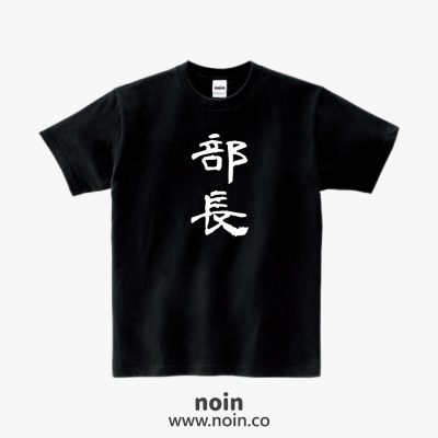 noin