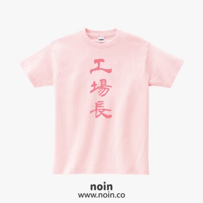 noin