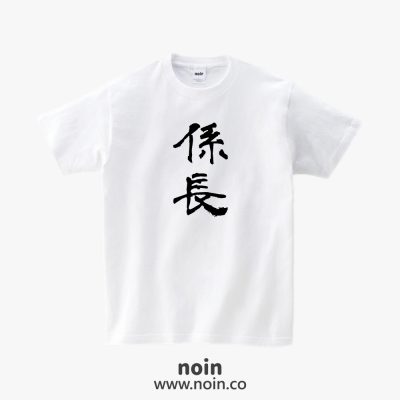noin