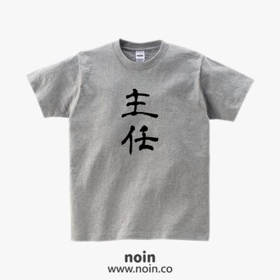 noin