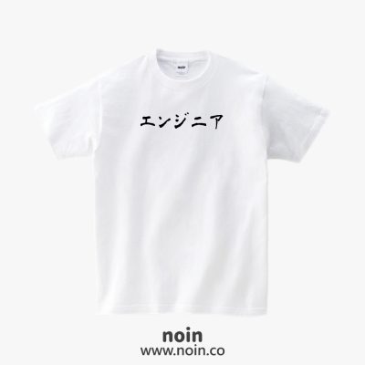 noin