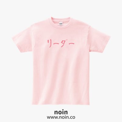 noin