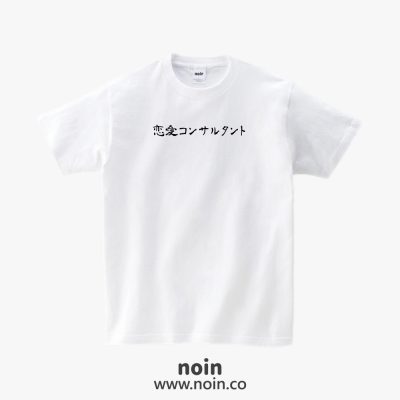 noin