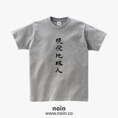 noin