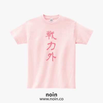 noin