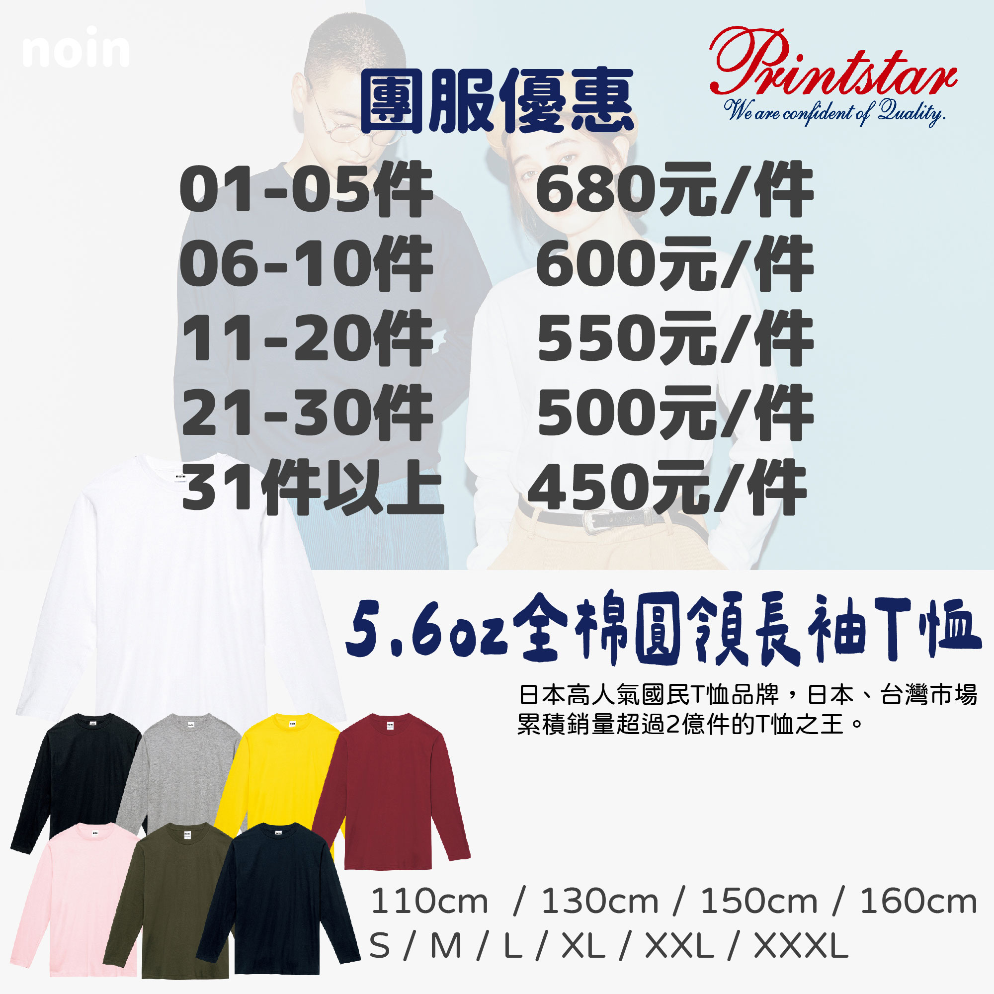 noin