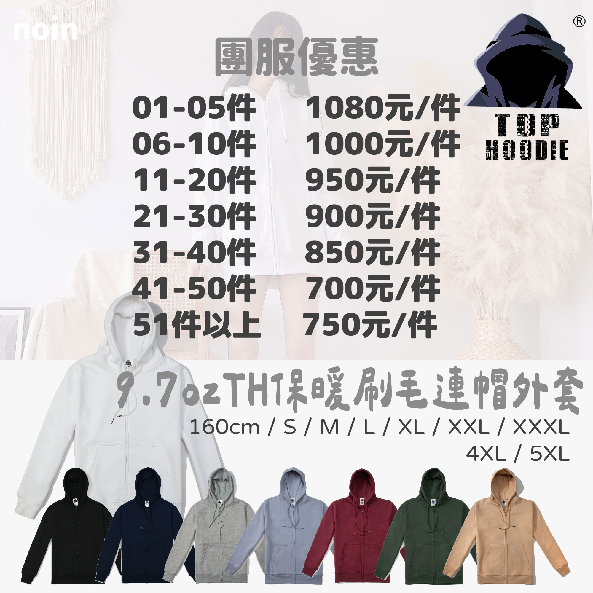 2026-TH-03_亞規刷毛連帽拉鍊外套_w_團服目錄封面 noin