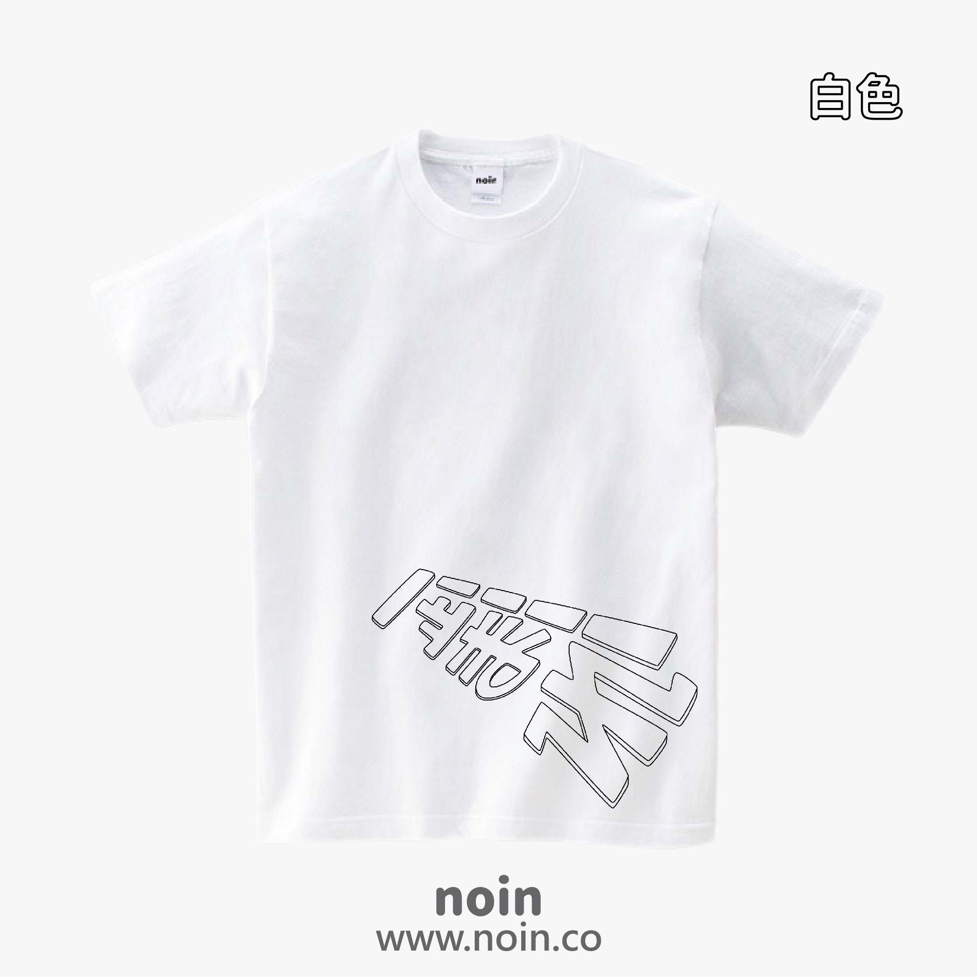 noin307_001