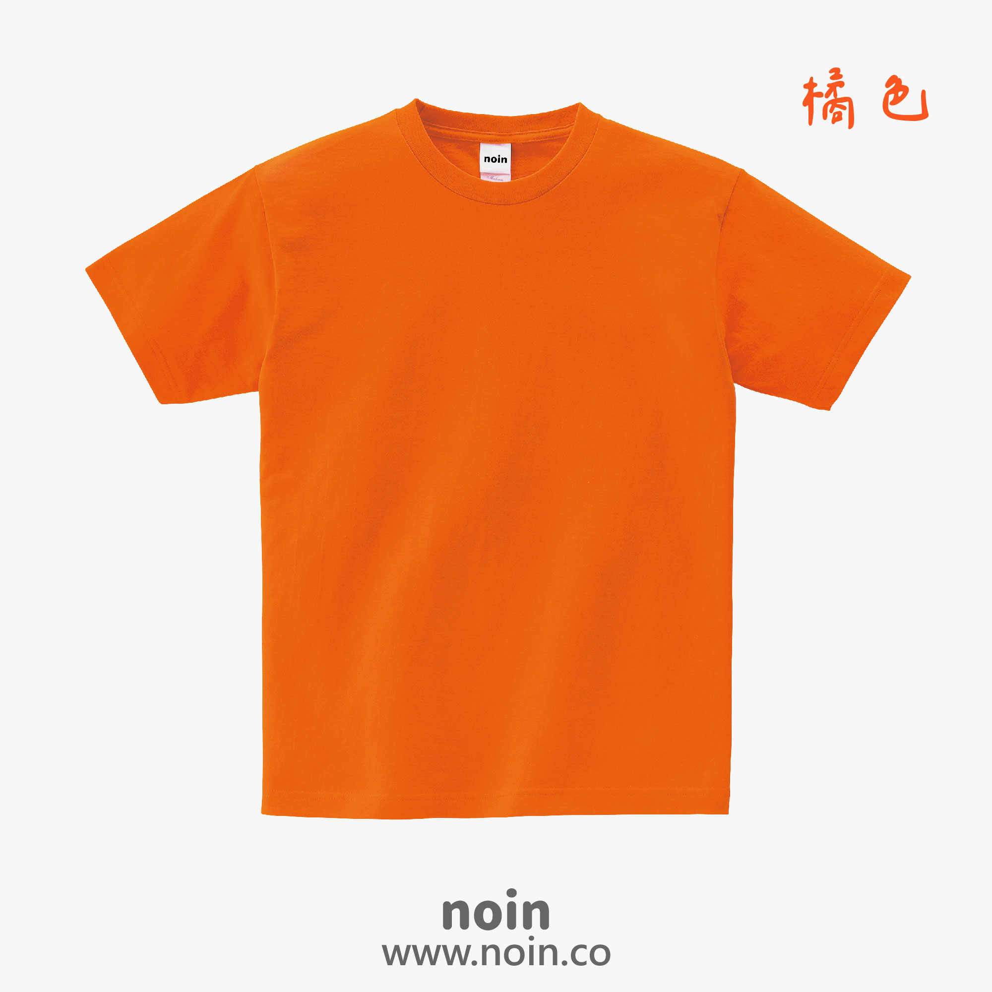 2025_5.6oz中厚磅短袖17_015_橘色_w noin