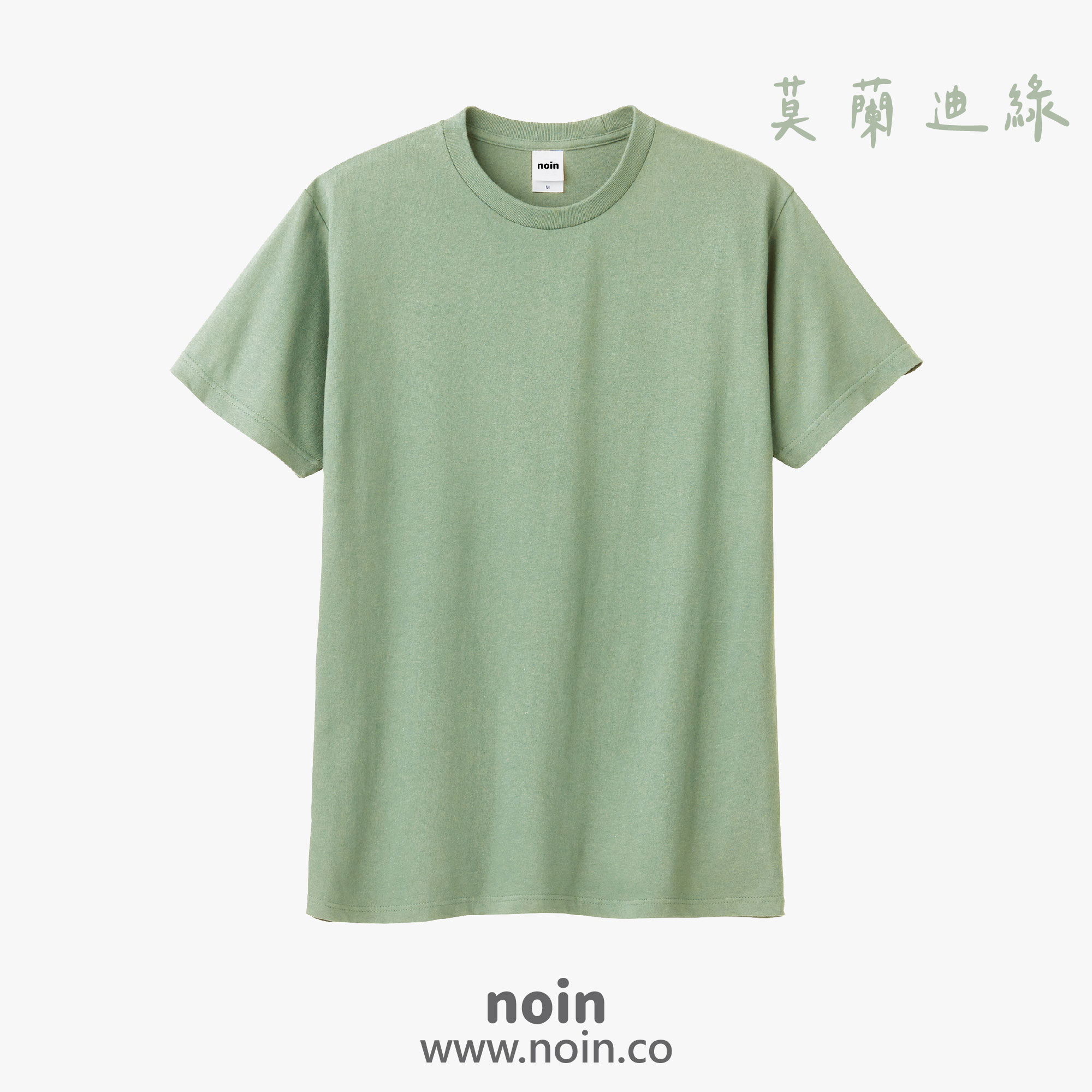 2025_5.6oz中厚磅短袖24_423_莫蘭迪綠_w noin
