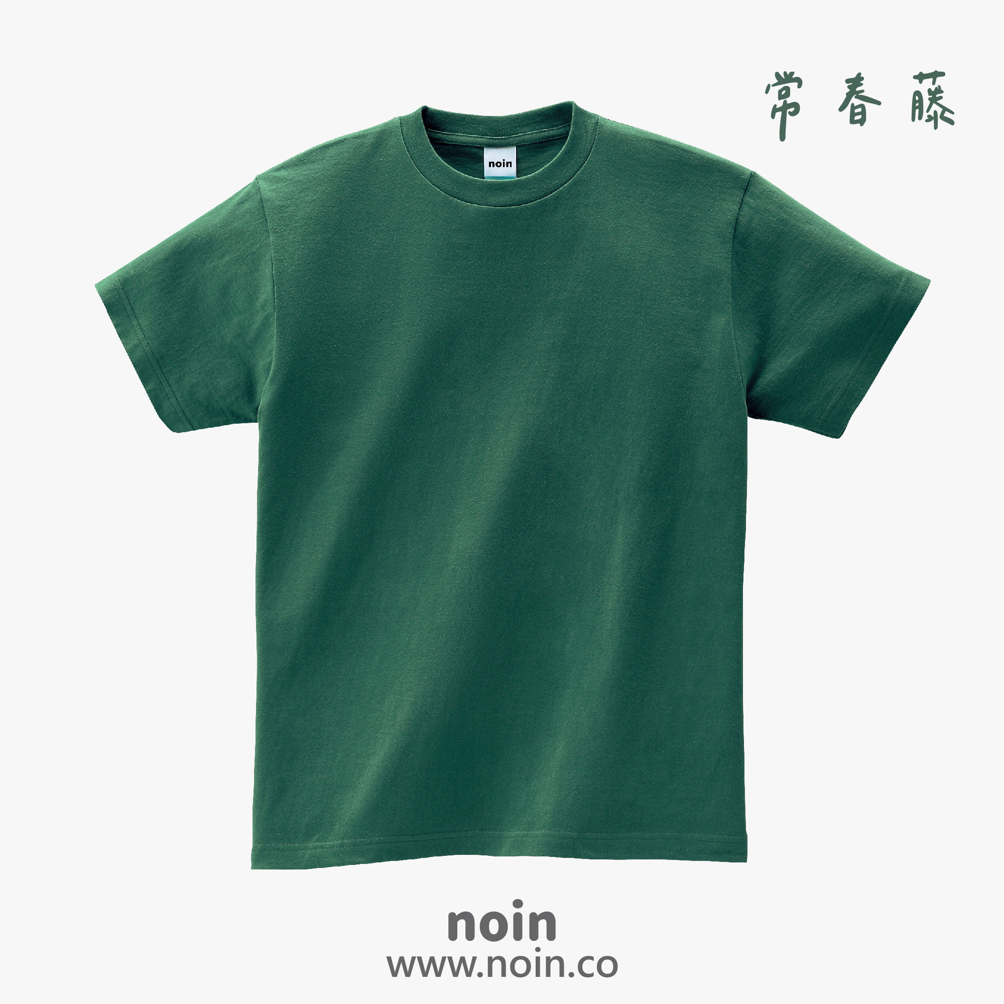 2025_5.6oz中厚磅短袖26_138_常春藤_w noin