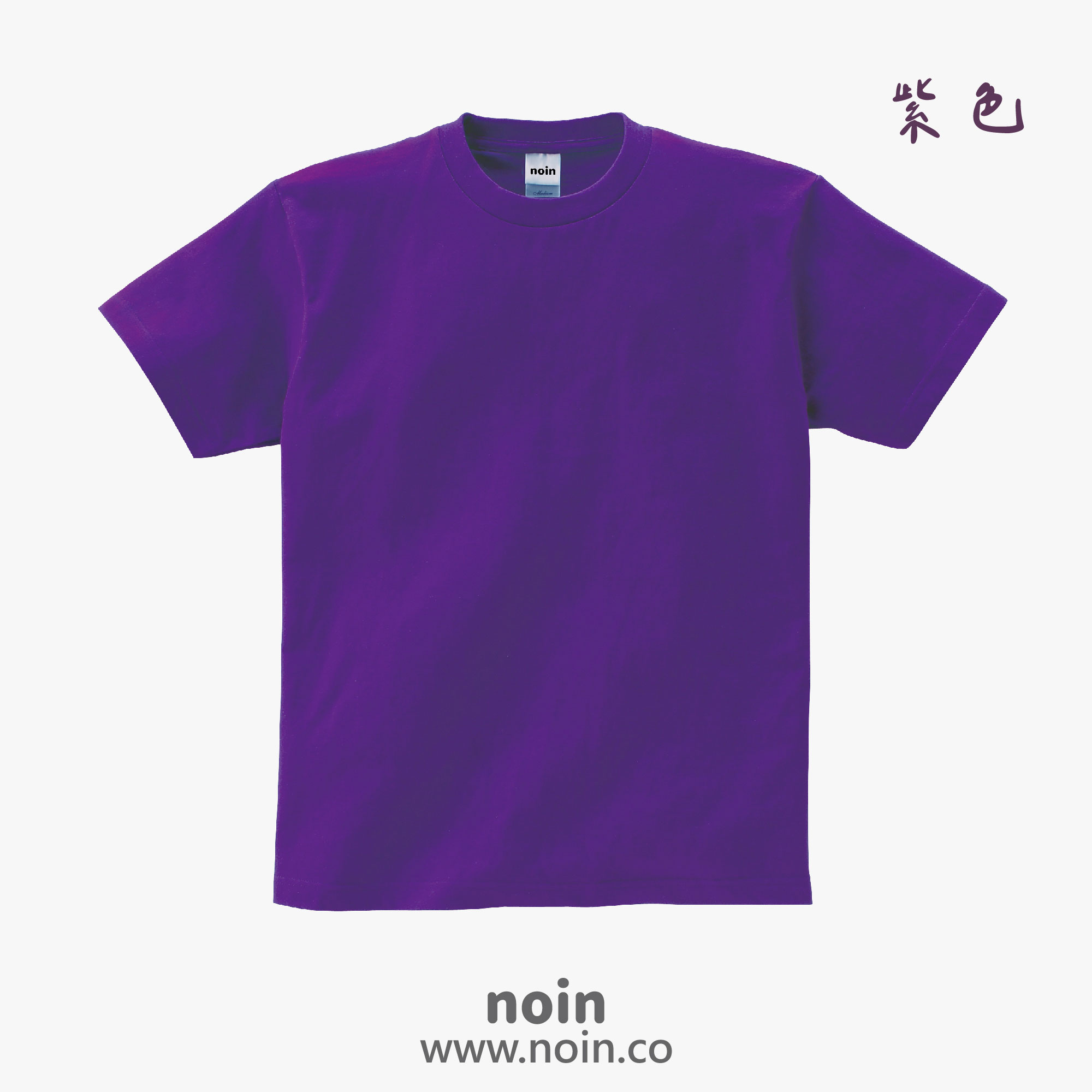 2025_5.6oz中厚磅短袖37_014_紫色_w noin