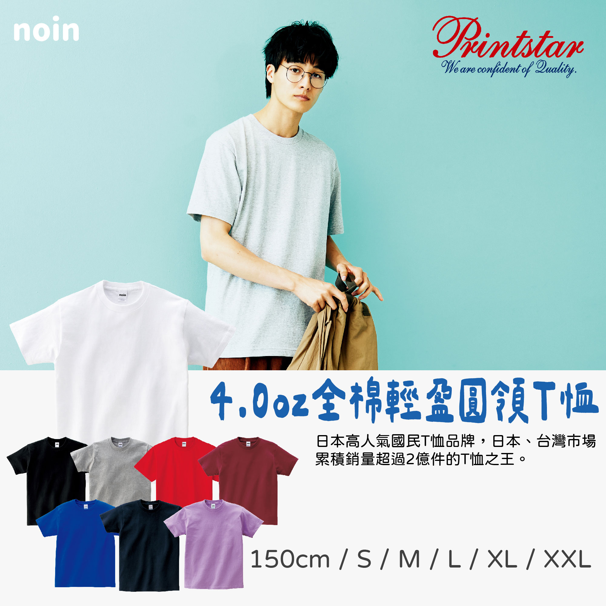 noin