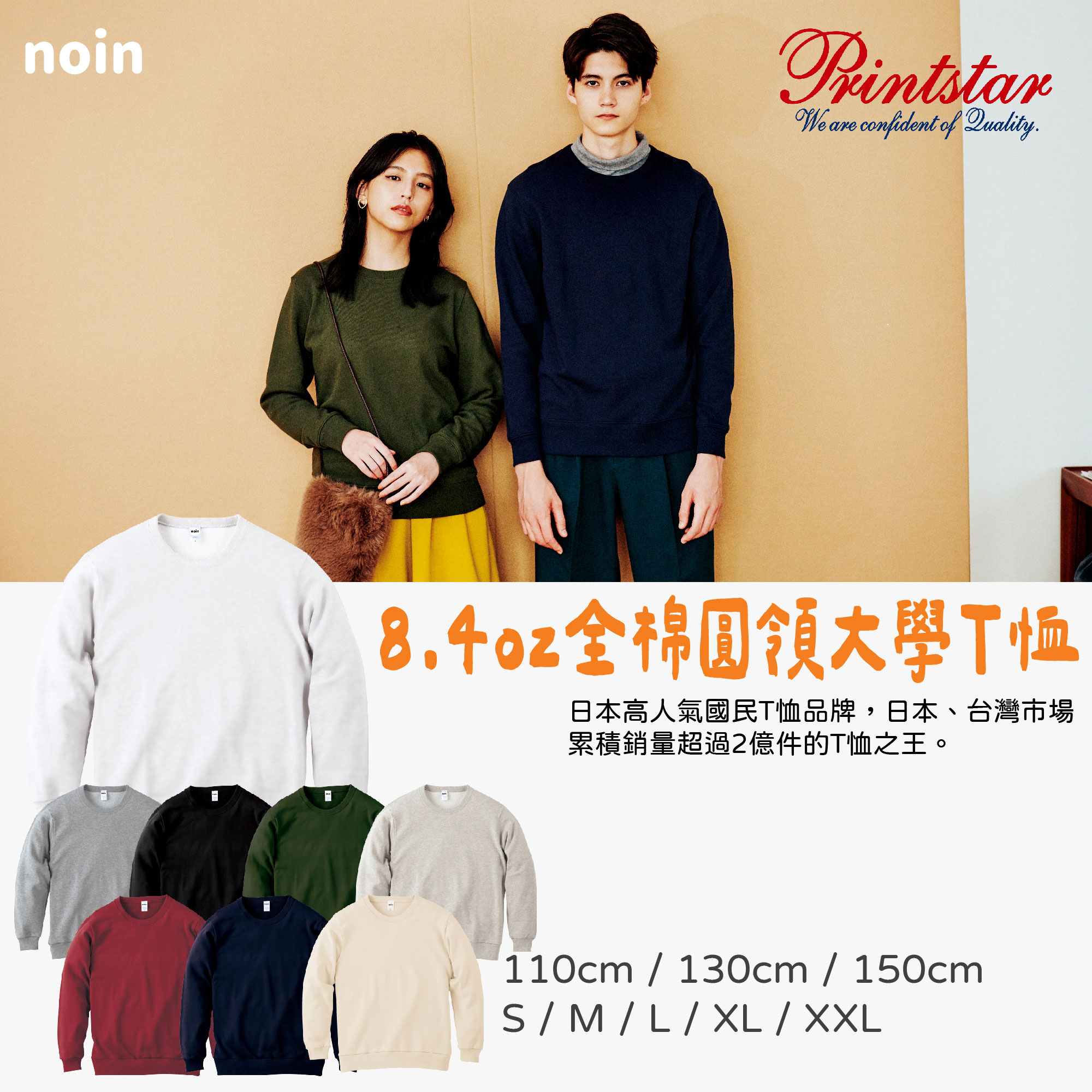 noin