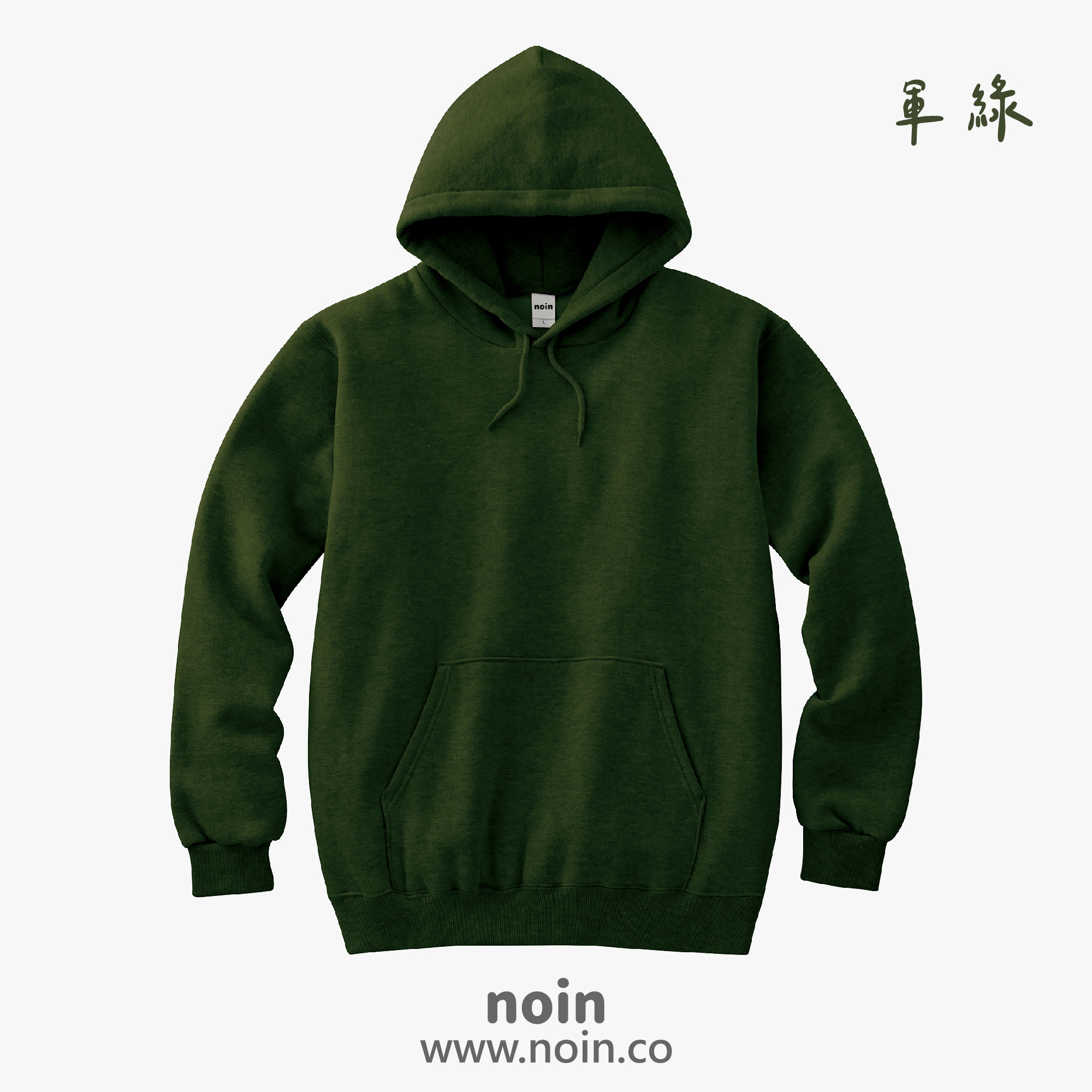 2025_連帽T-037_w_軍綠 noin