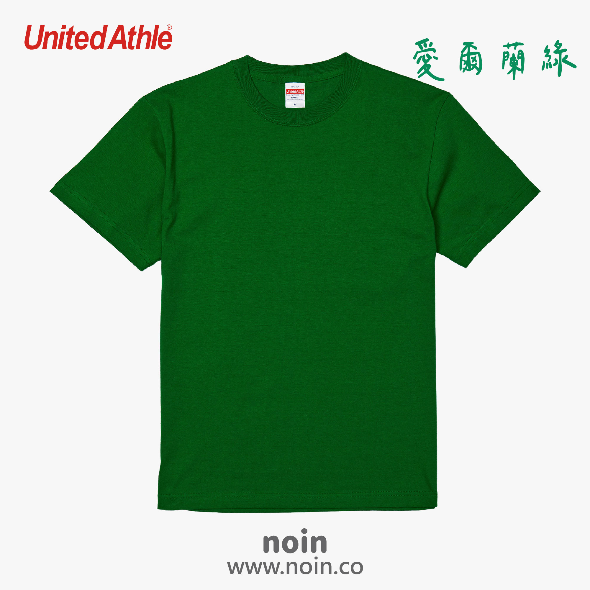 UA短袖-029_w_愛爾蘭綠 noin