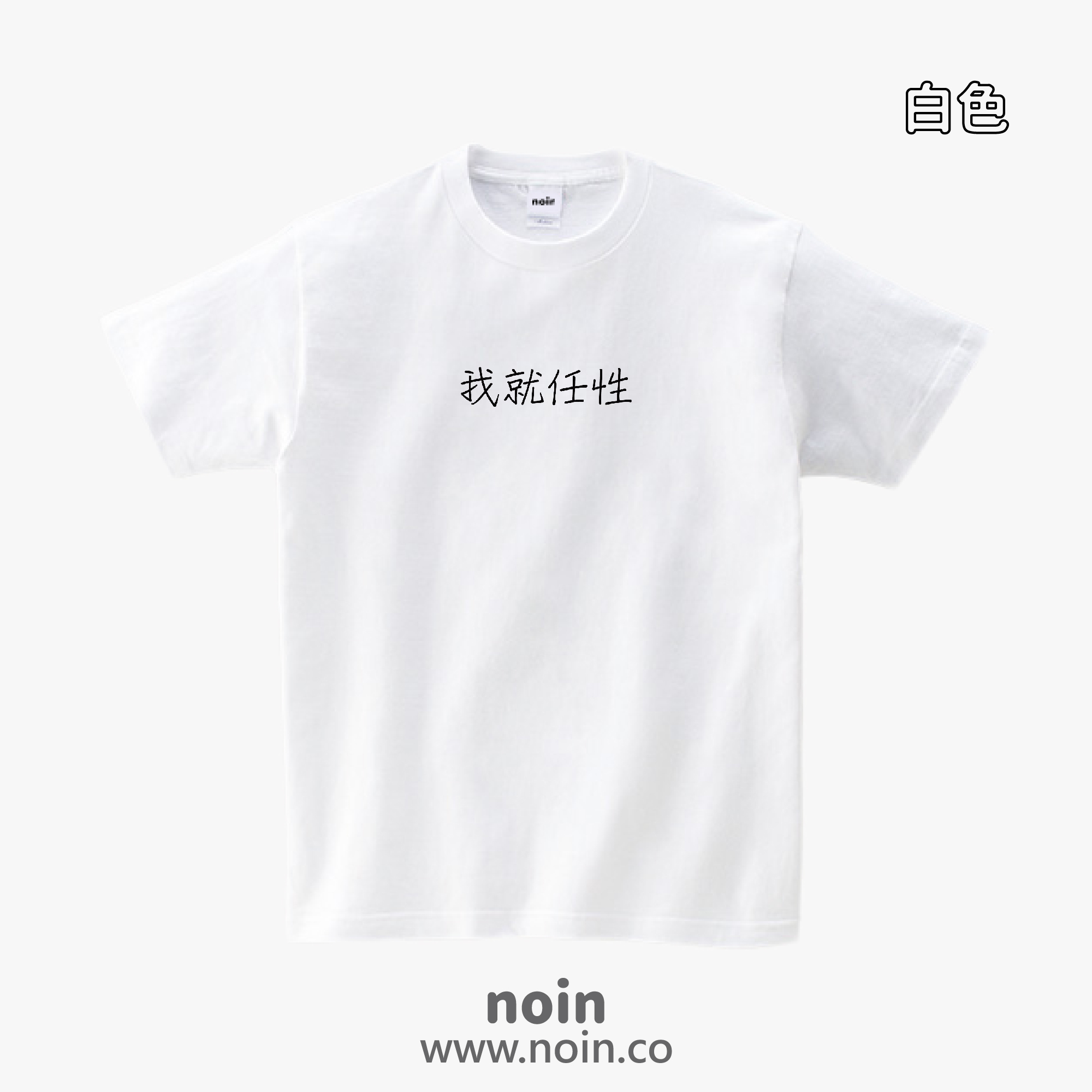 noin337_01