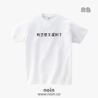 noin344_01