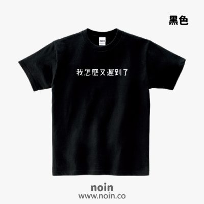 noin