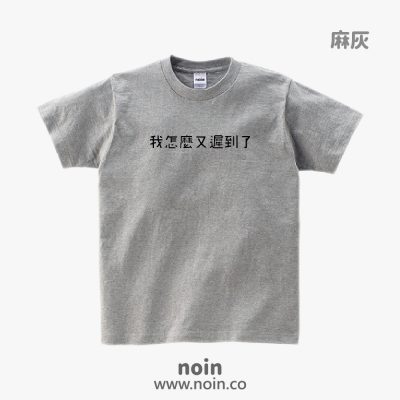 noin