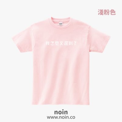 noin