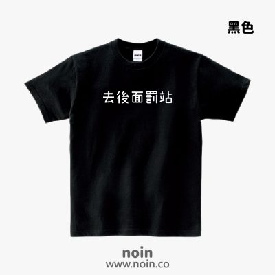 noin