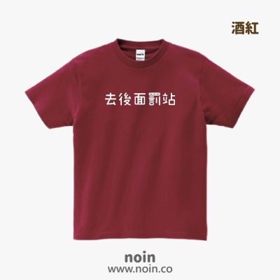 noin