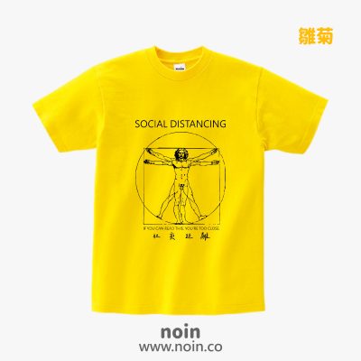 noin