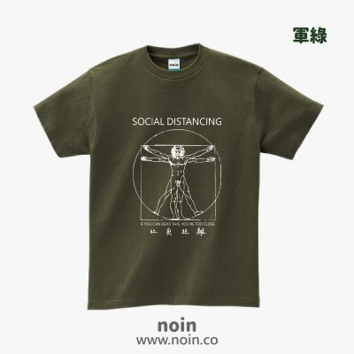 noin