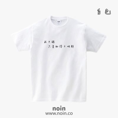 noin452_w_01