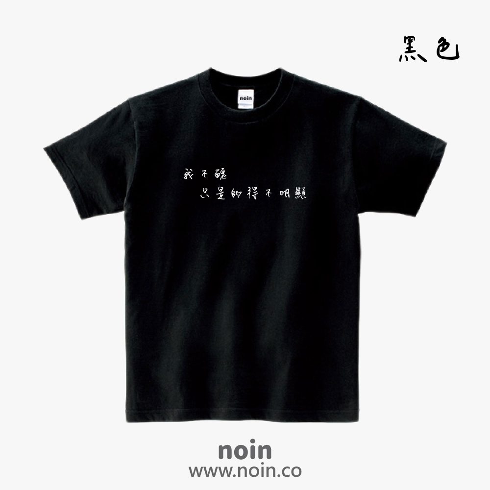 noin