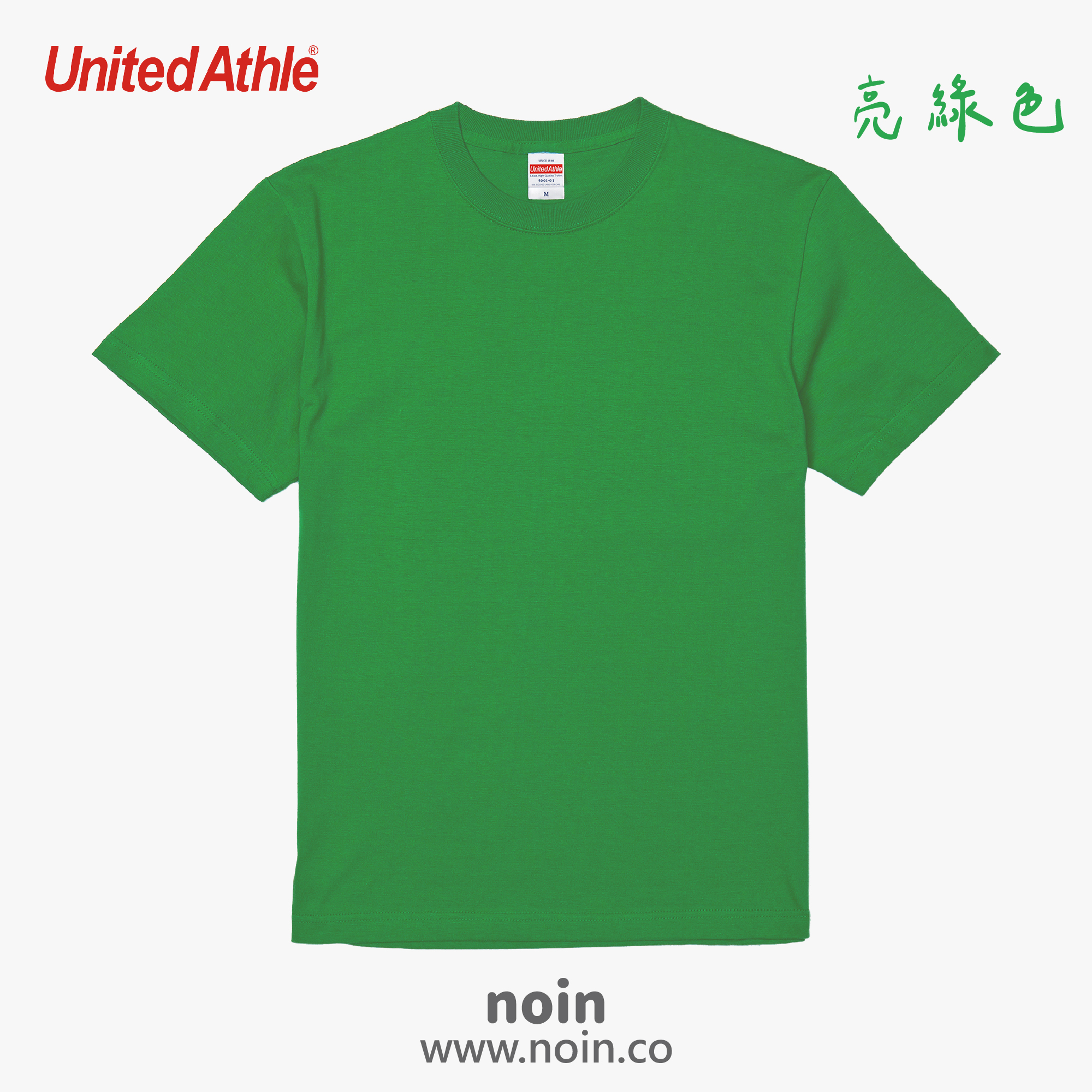 2022_UA短袖-025_亮綠色 noin
