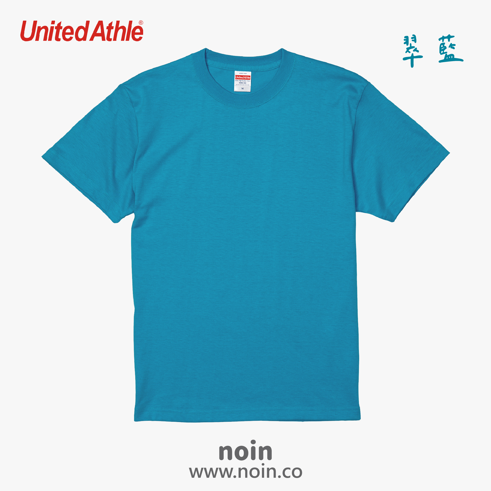 2022_UA短袖-538_翠藍 noin
